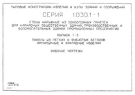 Документ
